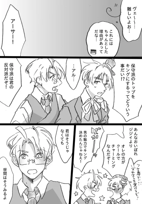 クイーンの権力が一番強いスペード夫婦アルアサの話♠️(2/3) 