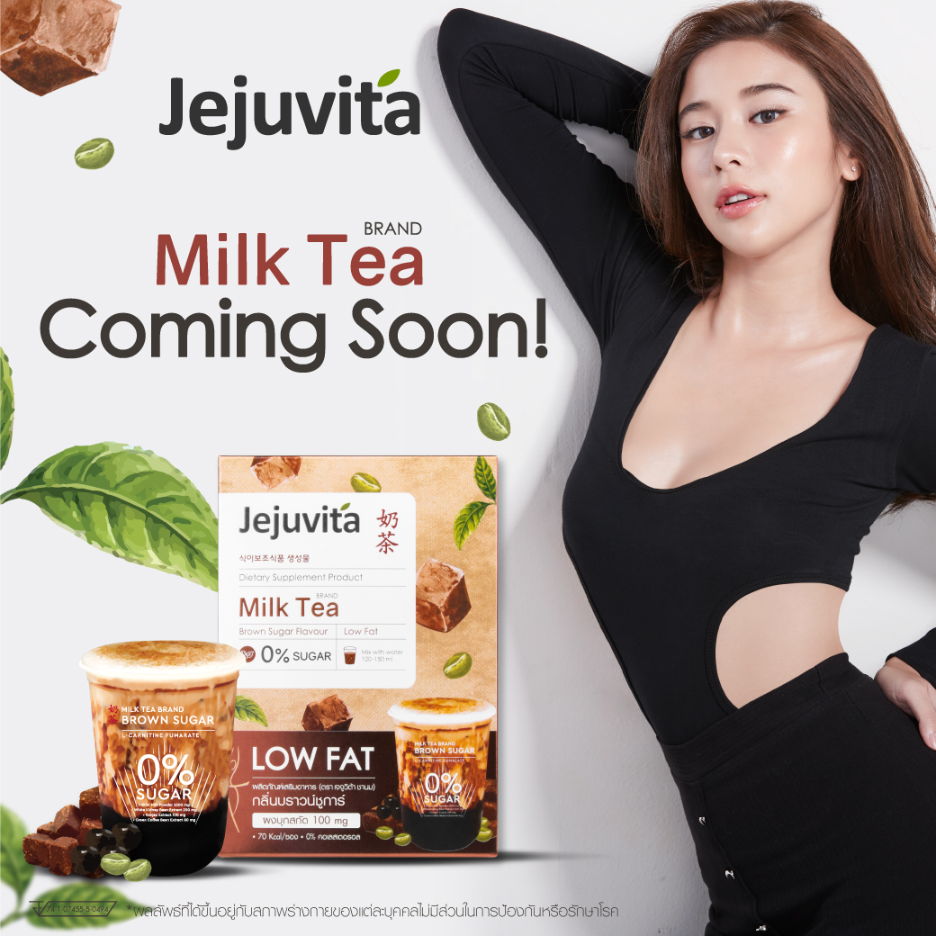 Jejuvita's tweet photo. New Product ‼️ทางเลือกใหม่อร่อยได้ไม่รู้สึกผิด Jejuvita Mlik Tea ชานมบราวน์ชูการ์น้ำตาล0% ตัวช่วยเร่งเผาผลาญ ลดการสะสมไขมัน แคลอรี่ต่ำ ใครอยากลองขอเสียงหน่อย เเล้วพบกันเร็วๆนี้นะคะ😊
.
#jejuvita #MlikTea #ชานม #ไม่มีน้ำตาล #เร่งเผาผลาญ #ComingSoon #brownsugar #Beautyisyummy https://t.co/I4FtL3vMsY