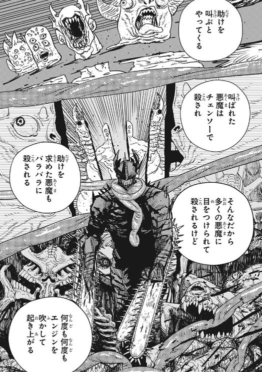 https://t.co/7D3m5lo99o
神PVとばかり思ってたけど、
最新話読んでから地獄の悪魔達が
チェンソーマン!チェンソーマン!って叫んでるのか。
後ろのコーラスは戦う悪魔達の叫び声かな?
本当に凄い。
#チェンソーマン 