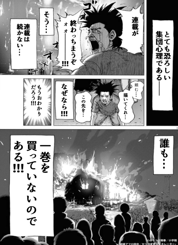 Twitterで話題の漫画 年9月22日ランキング まとめ 4ページ目 ツイレポ