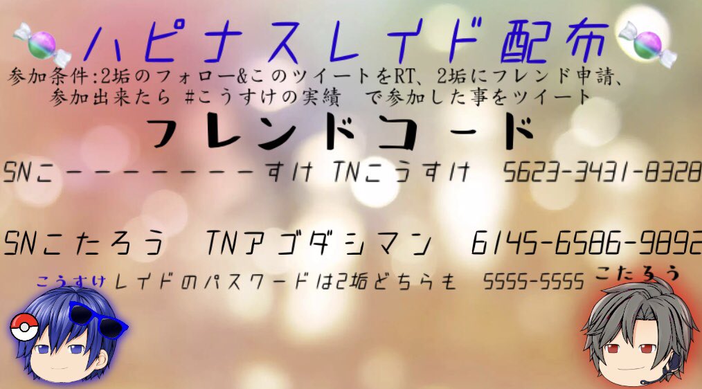 ハピナスレイド ハピナスレイド