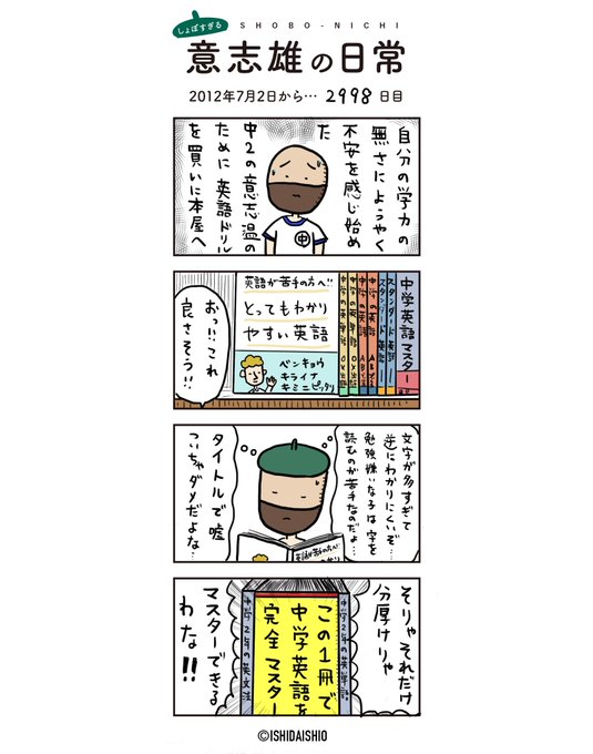 英語ドリルあるある を含むマンガ一覧 ツイコミ 仮 英語ドリルあるある を含むマンガ一覧 ツイコミ 仮
