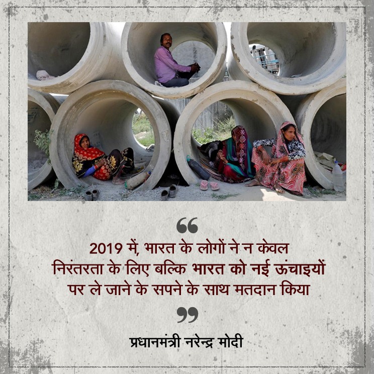 👉 बिहार मैं जुमलो की बाढ़ है
👉गुजरात मैं सरकार लाचार है
👉हरियाणा मैं किसानों पर अत्याचार है
👉म.प्र. मैं विधायक खरीदना ही व्यापार है

पूरे देश मैं "कोरोना" की मार है पर भक्तो की नज़रों मैं "मोदी" महान है और राष्ट्रभक्तो की नज़र मैं मोदी बेईमान है।
#श्रमिकों_पर_वार_मोदी_सरकार