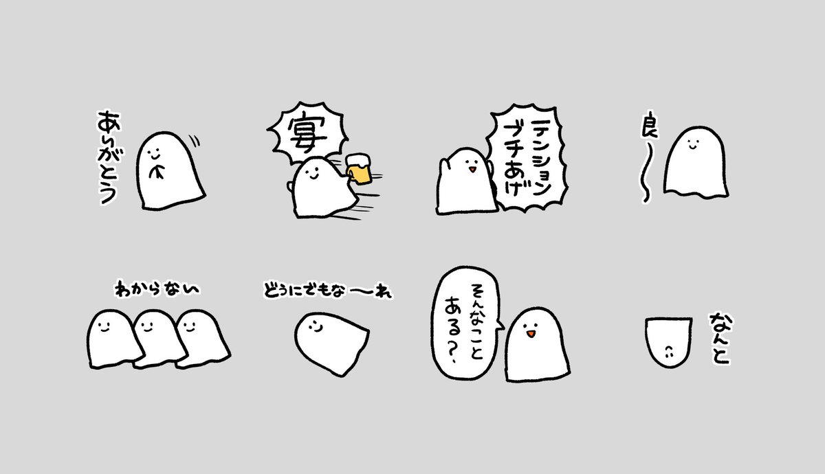 アイコンのおばけ「ゲミュートリッヒちゃん」のLINEスタンプを作りました?

私が使いやすいだけのスタンプです。私以外の人が使いやすいかどうかはわかりませんが何卒よろしくお願いします?

https://t.co/z416Gh0biA 