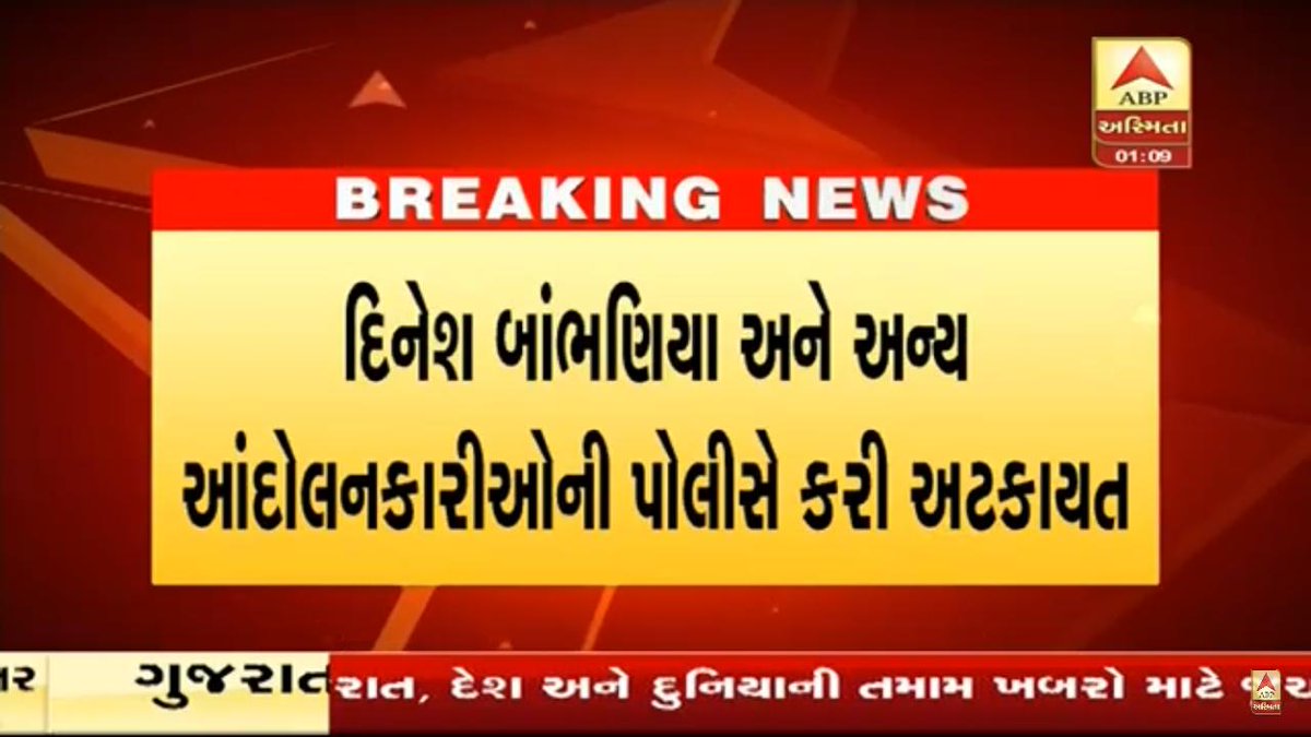 Yuvi_1212's tweet photo. ગુજરાત માં શાંતી પૂર્વક રજૂઆત કરવાની પણ મનાઈ છે એવું લાગી રહ્યું છે અને ફક્ત ભાજપ માટે જ બધી છૂટછાટો આપેલી છે ગરબા થી માંડીને રેલીઓ કાઢવાની સામાન્ય નાગરિક માટે ગુજરાતમાં અંગ્રેજો કરતા હતા એના થી ખરાબ ઝુલમ કરવામાં આવી રહ્યું છે પરંતુ આ બધું હવે બહુ સમય ટકશે નહિ એવું લાગી રહ્યું છે https://t.co/PujO5Bhqk4