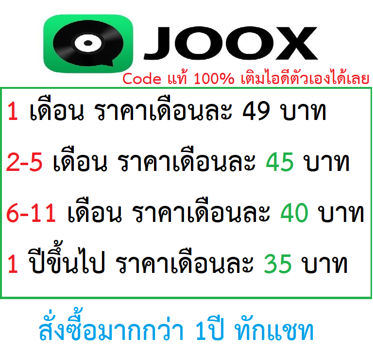 CarewDewmaker's tweet photo. ใช้ของปลอมอยู่ทำไม ในเมื่อของแท้ราคาถูกขนาดนี้!!
๋JOOX VIP CODE ของแท้ซื้อผ่าน Shopee ได้เลย
#ซื้อขายปลอดภัย
 ☀ https://t.co/D53mFk5Jjb 🕊
ซื้อส่วนตัวถูกกว่า
1 เดือน 35 บาท
1 ปี 350 บาท สนใจทักเลยหรือ line:tlsssew
#หารjoox #หารjooxvip #jooxvip #jooxกักตัวไม่กลัวเหงา #jooxbiglive https://t.co/D3qwQUGUBU