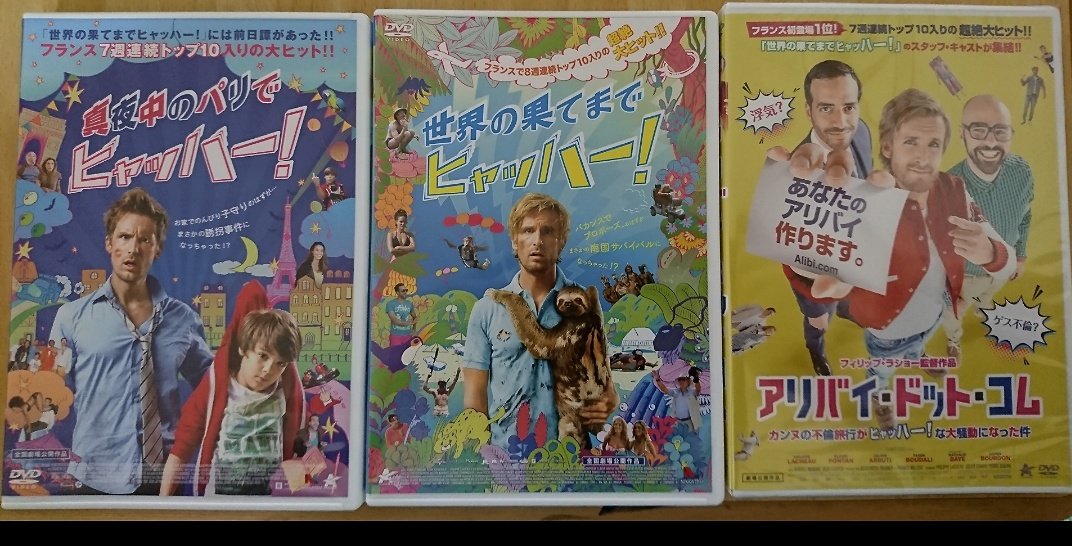 【不定期告知】
ジュリアン・アルッティ氏の役(アレックス、オーギュスタン)を吹替ております。
よろしくお願いします。
好評レンタル中。
#世界の果てまでヒャッハー
#真夜中のパリでヒャッハー (2作アレックス)
#アリバイ・ドット・コム (オーギュスタン) https://t.co/t6JTO5n1cf