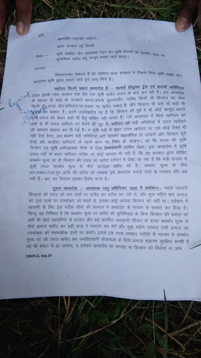 ChandrabhanRan3's tweet photo. केंद्र सरकार द्वारा लाए गए तीन कृषि अध्यादेशों के खिलाफ आज श्योपुर किसानों ने राष्ट्रपति के नाम ज्ञापन दिया भाजपा सरकार किसानों से बात करने की बजाए उन पर लाठियां बरसा��� ओर काले अंग्रजो के काले कानून दुवारा किसानों को डराया जा रहा है अपने हको के लिए लड़ना पड़ेगा  #किसान
@nstomar https://t.co/a0KCcIbpVn