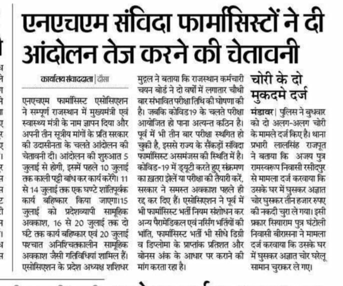 rajsonizz's tweet photo. #Pharmacist_भर्ती_नियम_संशोधन 
@ashokgehlot51 
@RaghusharmaINC 
@GovindDotasra 
@artizzzz https://t.co/5MqwpoTXa0