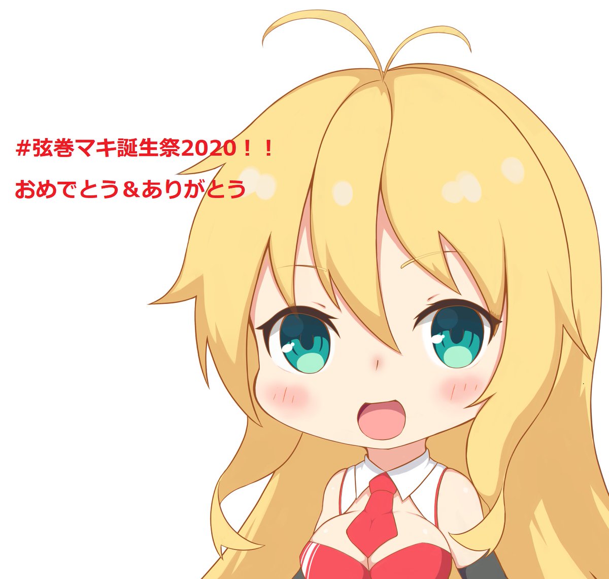 弦巻マキ生誕祭 イラスト 動画まとめ 3ページ目 Togetter 弦巻マキ生誕祭 イラスト 動画まとめ 3ページ目 Togetter