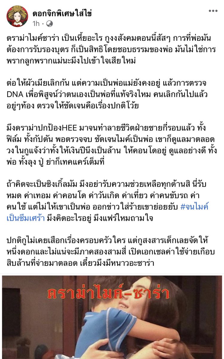 PohAndherspace's tweet photo. ถ้าจิกเปิดแบบนี้ ก็เชื่อนะ แม้กระทั่งค่าถุงเท้า250ก็ขอเบิก ถ้าส่งเสียขนาดนี้แล้วยังไม่ดี ไม่รู้จะพูดยังไงแล้วนะ #ไมค์พิรัชต์ #ไมค์ซาร่า https://t.co/STohMURcZh