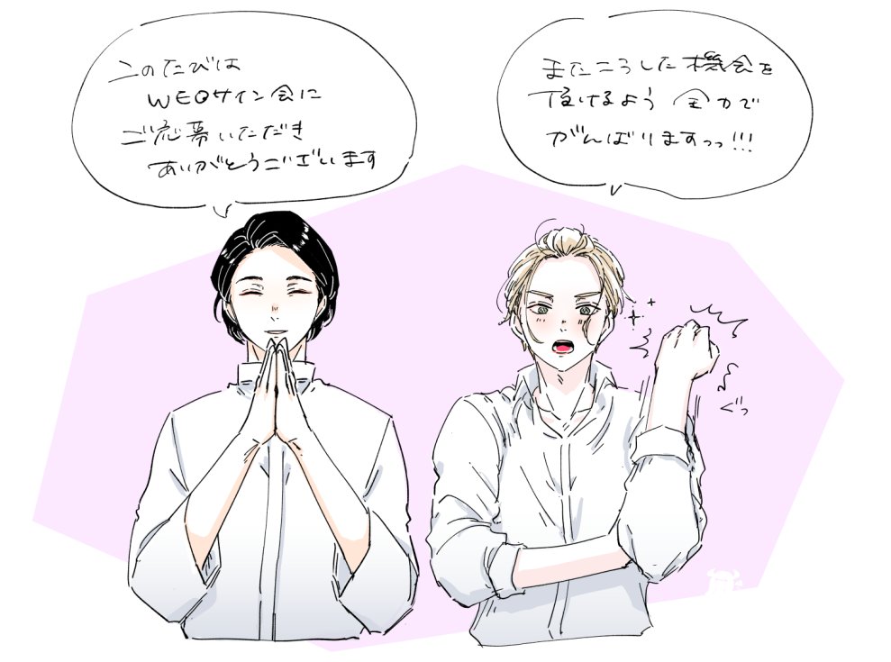 #よめちゃう指先』抽選WEBサイン会の当落が出たようで…! 皆様、ご応募いただき本当にありがとうございました!!! 真心込めてお名前描かせていただきます🙋🙋🙋