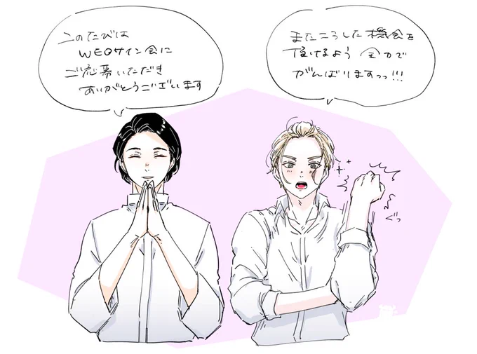 #よめちゃう指先』抽選WEBサイン会の当落が出たようで…! 皆様、ご応募いただき本当にありがとうございました!!! 真心込めてお名前描かせていただきます🙋🙋🙋