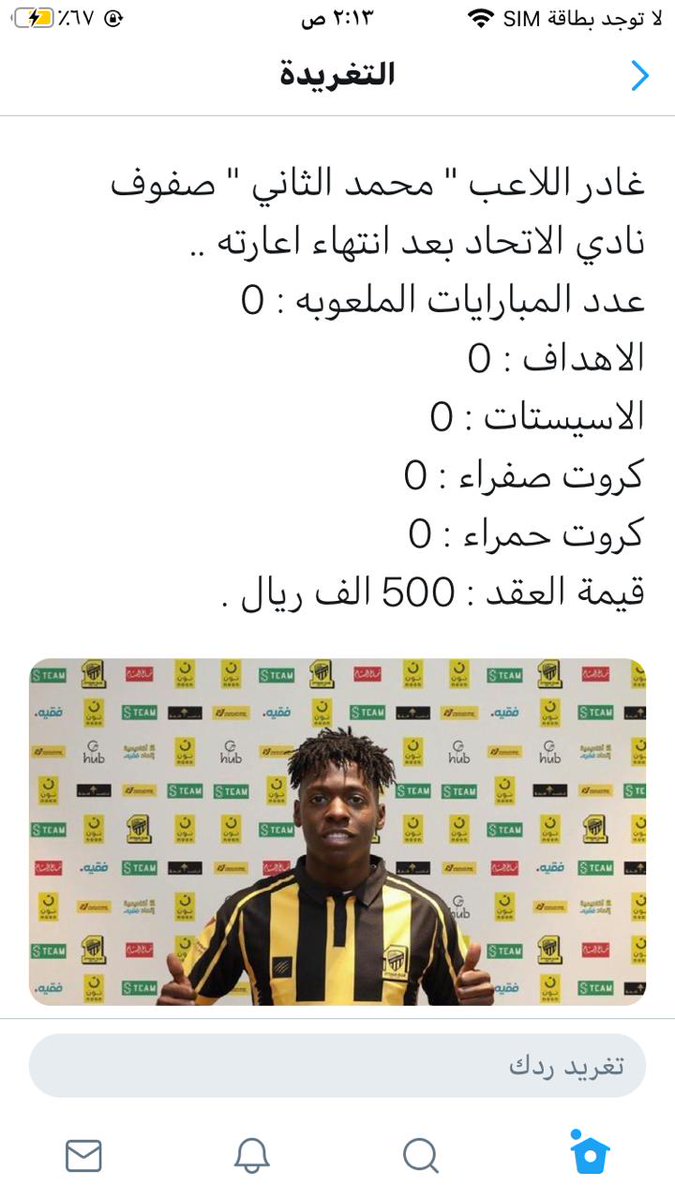 Limtd701's tweet photo. لاعب وكاله اصفار مخزن هههههههههههههههههههههههههههههههههههههههههههههههههههههههههههہ #صباحات_النصر https://t.co/SXx5Nr9e2C