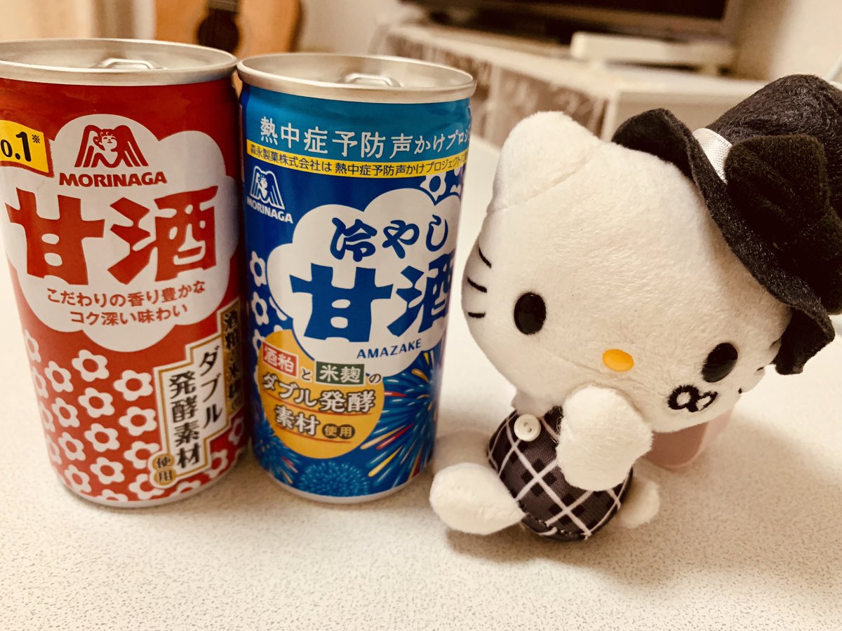 みつな 横山裕くんとまるちゃんがcmをしている森永の甘酒を発見 正直 甘酒は子供の頃飲んで苦手になったきり飲んだことないけど 横山裕くんがcmなら飲まない理由はない 飲めるかな でも横山裕くんが美味しいと言ってるから飲んでみる T Co みつな 横山裕くんとまるちゃんがcmをしている森永の甘酒を発見 正直 甘酒は子供の頃飲んで苦手になったきり飲んだことないけど 横山裕くんがcmなら飲まない理由はない 飲めるかな でも横山裕くんが美味しいと言ってるから飲んでみる T Co