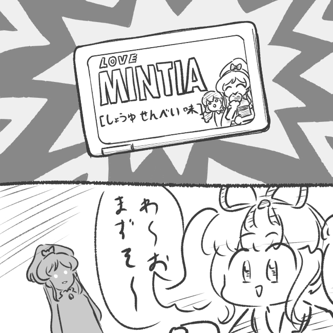 かいたけど! 