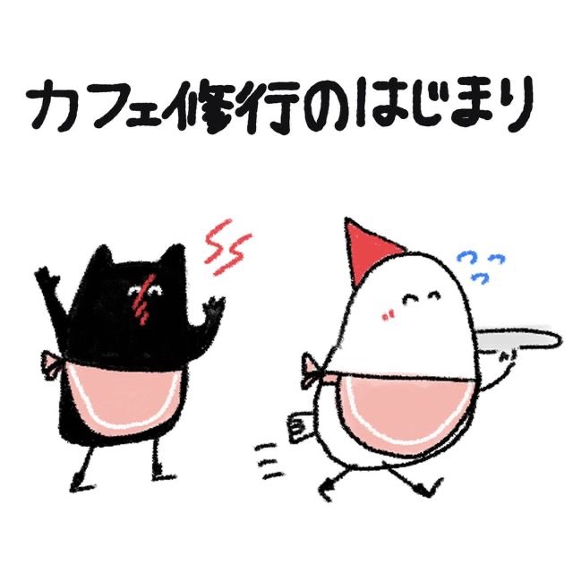 海外こじらせキャリア最新話「カフェ修行のはじまり」が更新されました!
https://t.co/c4BCU3sATM 