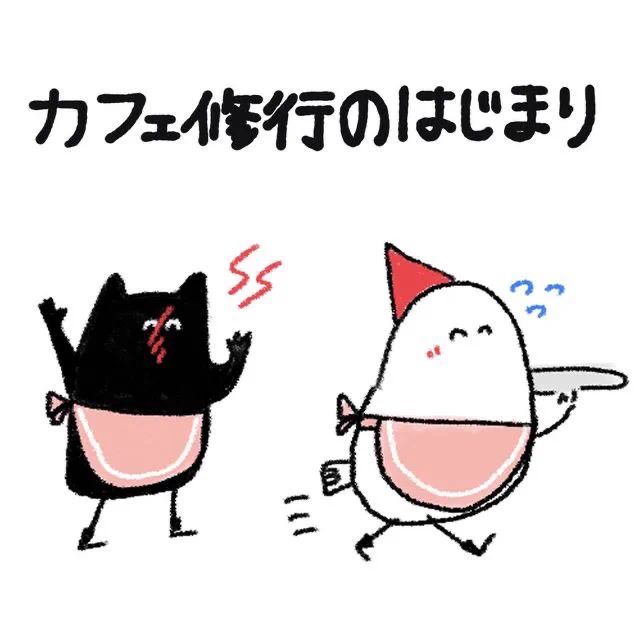 海外こじらせキャリア最新話「カフェ修行のはじまり」が更新されました!
https://t.co/c4BCU3sATM 