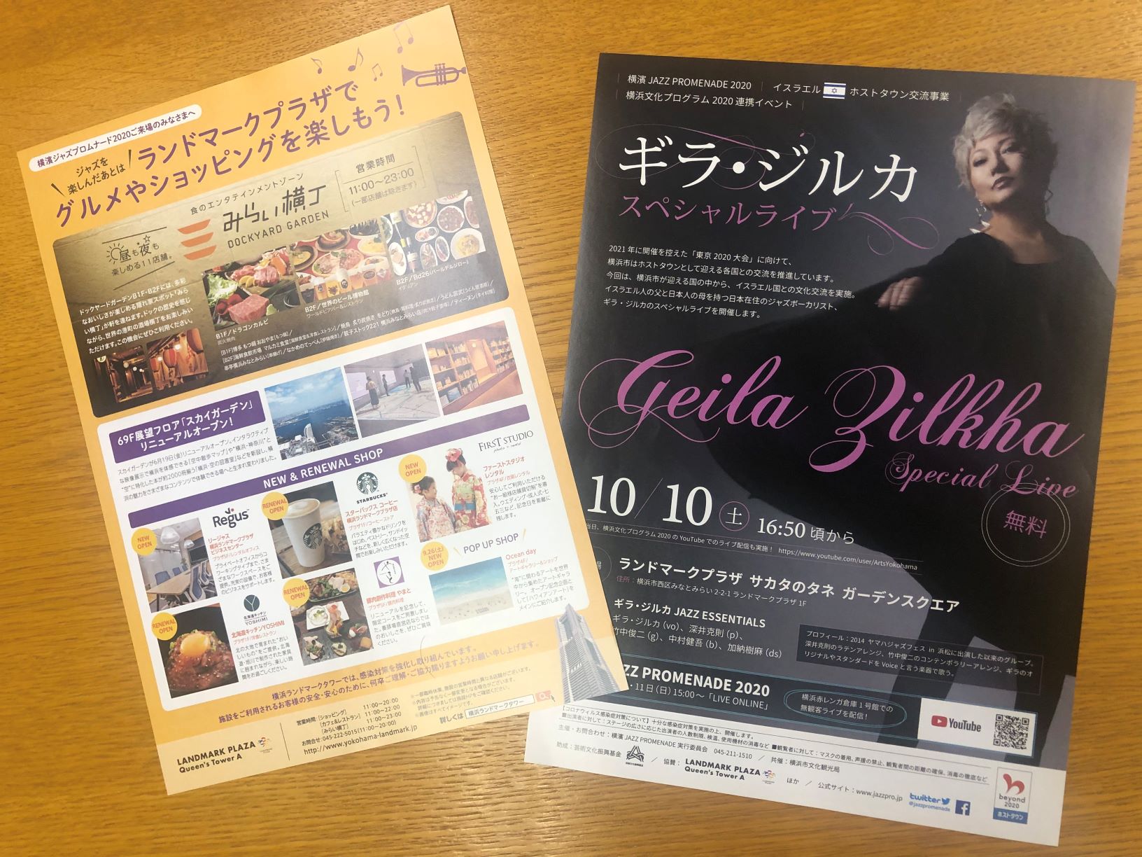 横濱jazz Promenade 横濱ジャズプロムナード 特別企画 ギラ ジルカspecial Live のチラシ ができました 東京大会ホストタウン交流事業として 10日のランドマークプラザ１階のサカタのタネ ガーデンスクエアで開催 無料です ジャズプロ