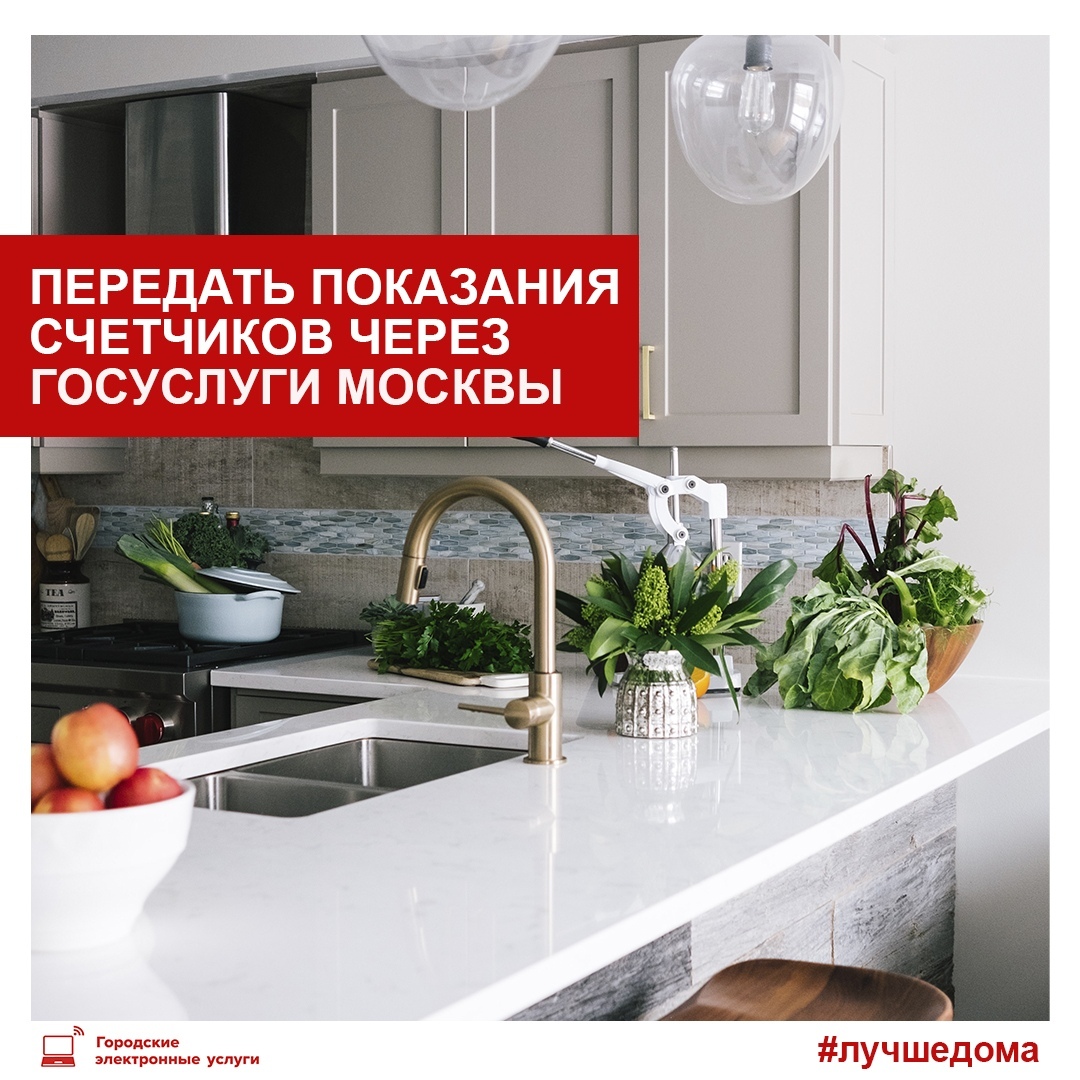 😌Друзья, уже 15 сентября, самое время выполнить полезное домашнее дело. Передать показания счетчиков воды и электроэнергии:
• Приём показаний приборов учёта воды: https://t.co/bbc0YrNR4f
• Приём показаний и оплата электроэнергии: https://t.co/X46wBk6yMc https://t.co/zEIzBMLdvF