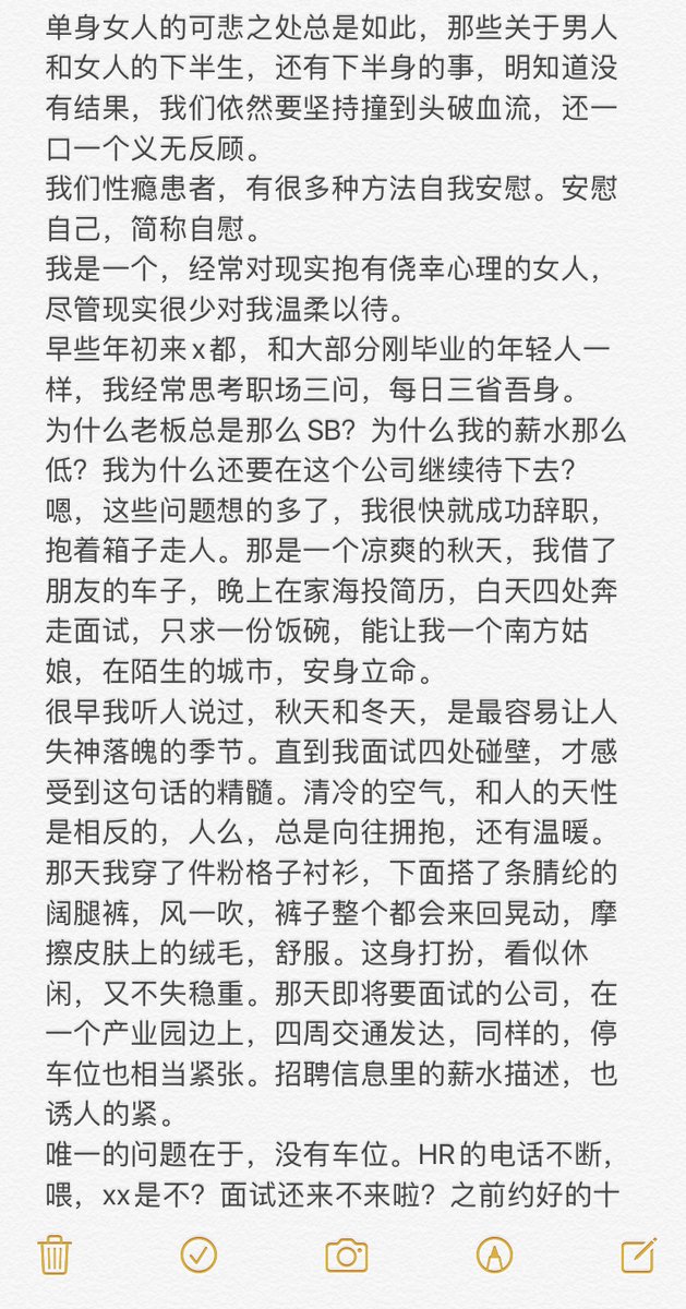 Forfun419's tweet image. 今天性瘾没有发作。我只想对野男人说，不口