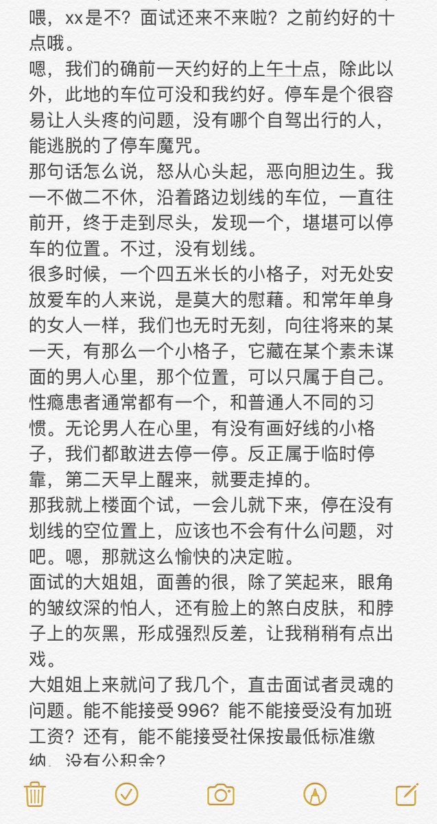 Forfun419's tweet image. 今天性瘾没有发作。我只想对野男人说，不口
