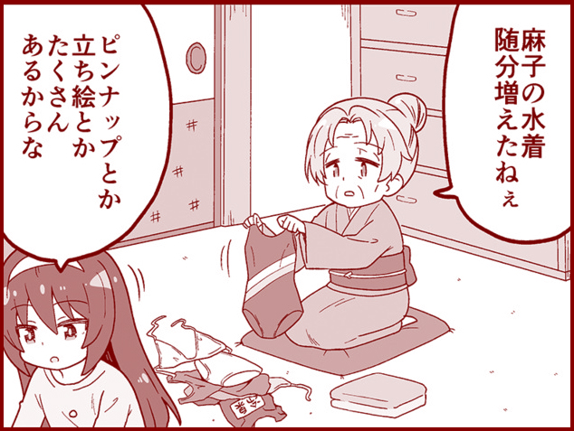 ガルパン タグが付いているマンガ一覧 247ページ ツイコミ 仮 ガルパン タグが付いているマンガ一覧 247ページ ツイコミ 仮