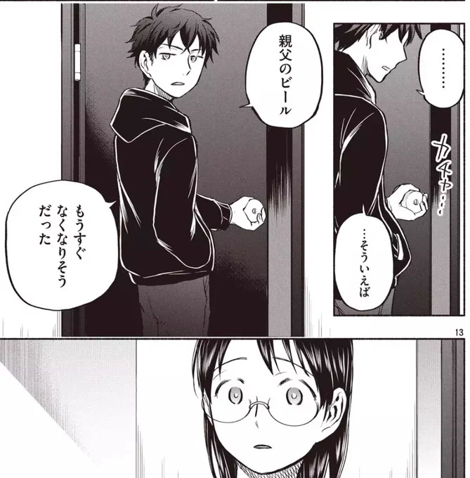 うまく言葉に出来ないんですが、38話の実家挨拶編では桂太のほうがうまく気をまわしてくれたので今回は麻子さんにお姉ちゃんぽくフォローして欲しいなぁという思いがありました。
この二人は一緒にはしゃいだりベタベタしたりしませんが仲はいい姉弟なので、姉弟だから出来る話とか距離感が→ 