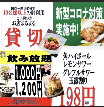 くいもの屋 わん 石巻駅前店 09月15日 18 27 石巻 居酒屋 198円 ドリンク 飲み放題 飲み放題1 000円 2時間飲み放題単品がどの時間にお越し頂 T Co Dlaj43nrvn