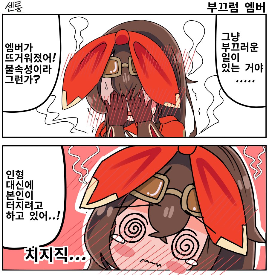부끄럼 엠버
#原神 #원신 #Genshin 