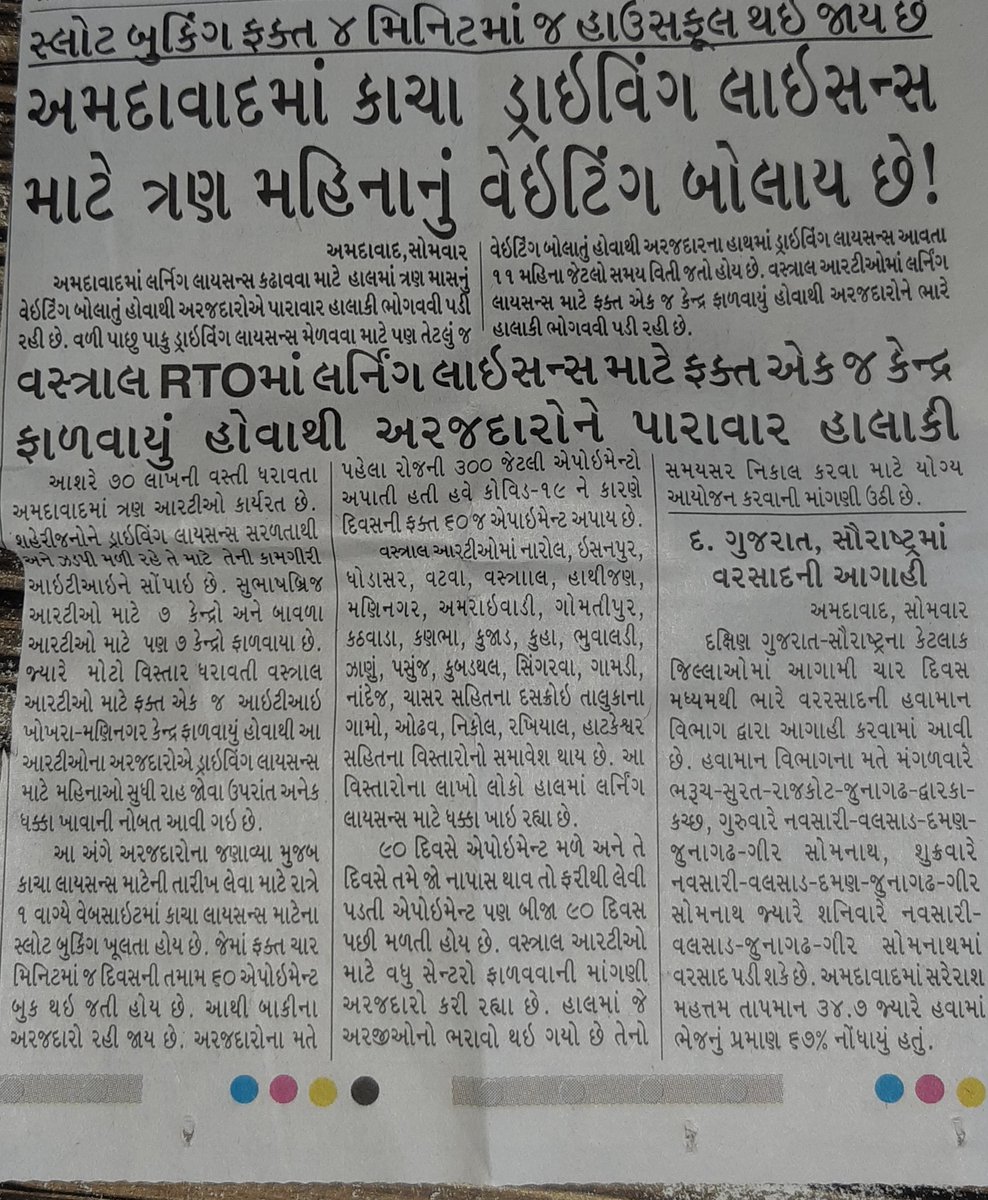 HarishP15996321's tweet photo. ગુજરાત રાજ્ય માં કાચા લાઈસન્સ ની અતી ગંભીર સમસ્યા હોવા છત્તા કોય પણ યોગ્ય પગલા લેવાતા નથી આઈ.ટી.આઈ. ને કમગીરે સોપવા થી આ સમસ્યા ઉભી થવા પમેલી છે આમા સરકાર ધ્યાન આપી નીરાકરણ લાવવા વિનંતી છે. https://t.co/bagU1UV66e