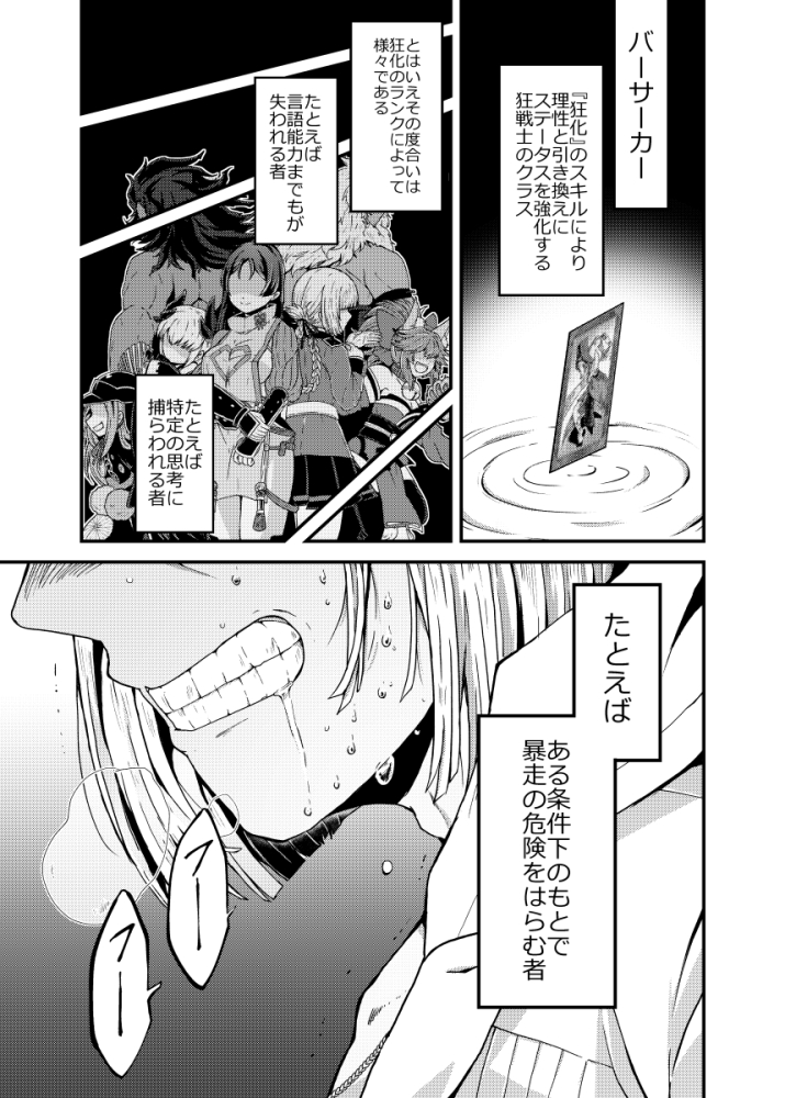 酒呑ちゃん幕間2おめでとう記念に前にだした酒呑ちゃんと金時の本、再掲します～

pixivにも上げてあるのでまとめて読めます(https://t.co/wpDmGyHrS1)

(1/7) 