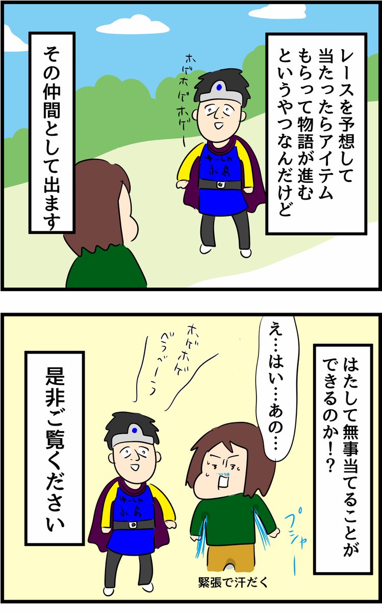 【宣伝】住之江クエストというボートレースの動画にださせていただきました!絵がうまいはずの神絵師という役ででています
一緒に撮影していただいたボートレースに詳しい永島さん(勇者)@osakinidouzo 

スミノエクエスト #6 https://t.co/sunjuqn2Il @YouTube 