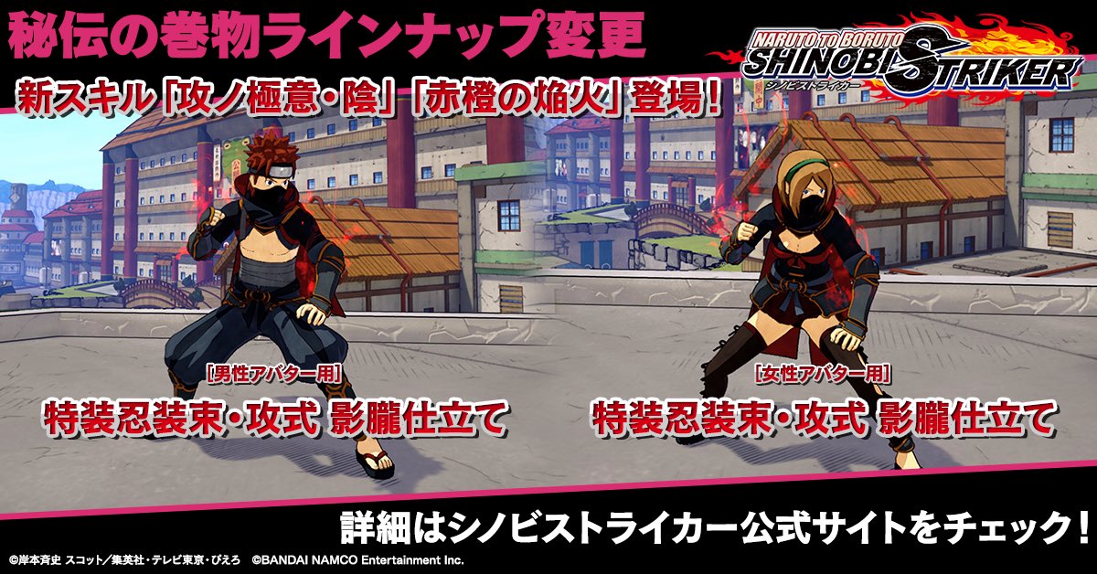 ナルト」家庭用ゲーム公式 On X: "This Time, We Would Like To.