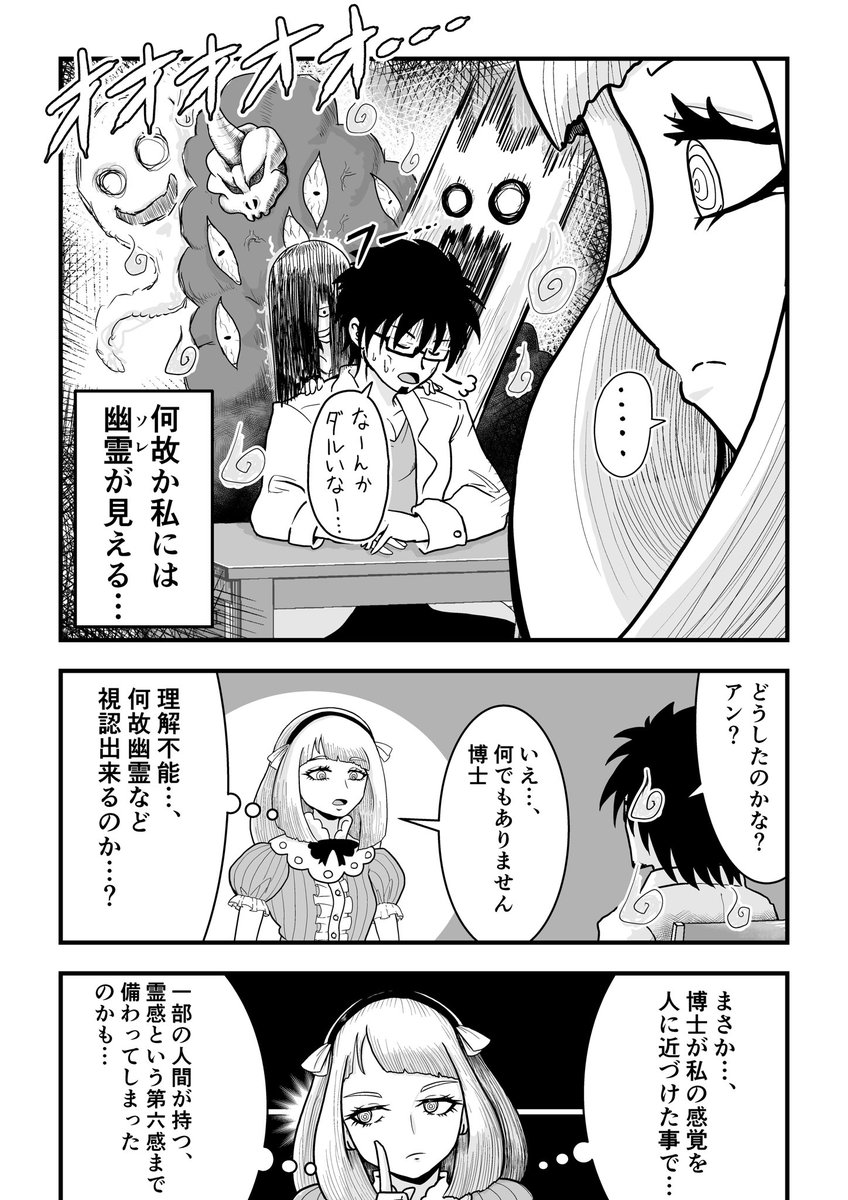 幽霊が見えるアンドロイドの話
#漫画が読めるハッシュタグ 
#創作漫画  #創作 