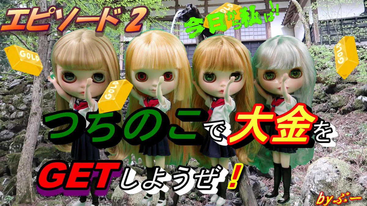 カスタムブライス