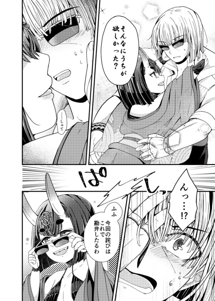 (7/7) おしまい 