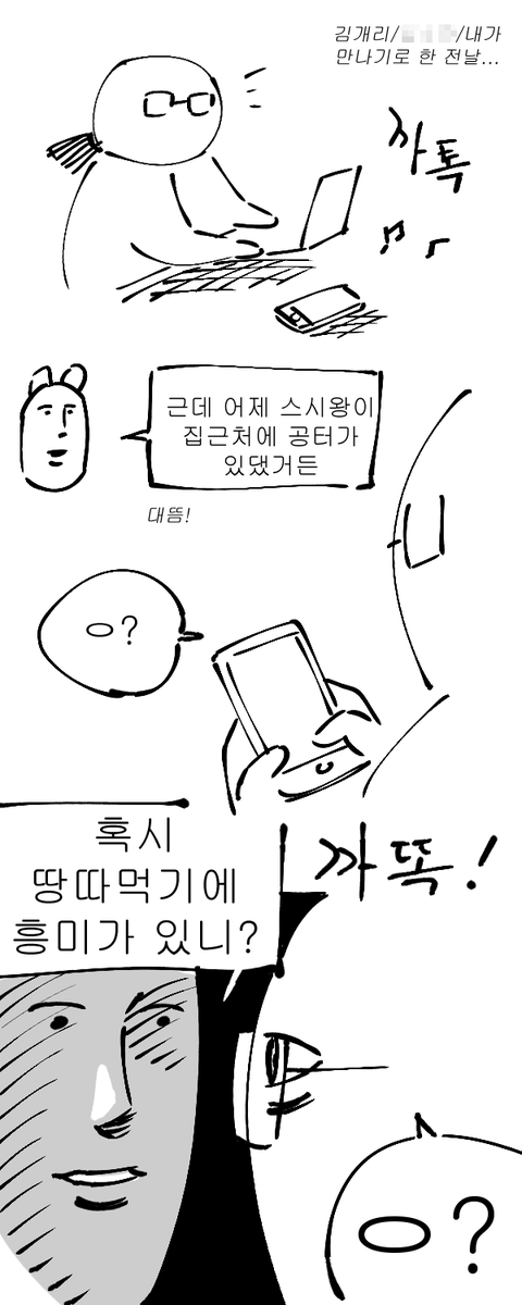 just_dancer_s's tweet photo. 땅따먹기 https://t.co/7rhE90oGPl