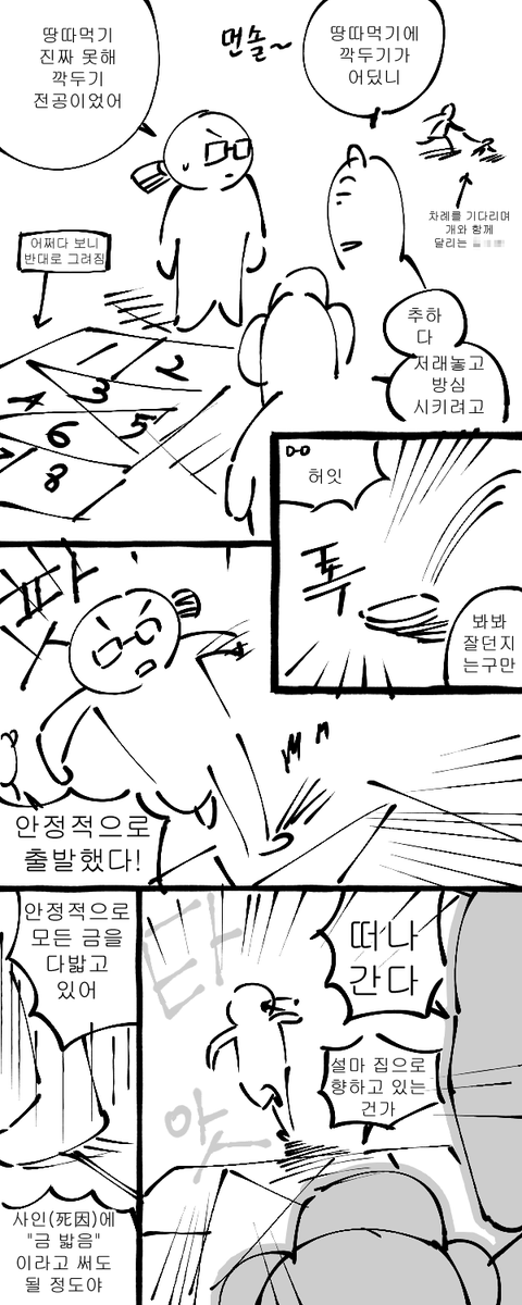just_dancer_s's tweet photo. 땅따먹기 https://t.co/7rhE90oGPl