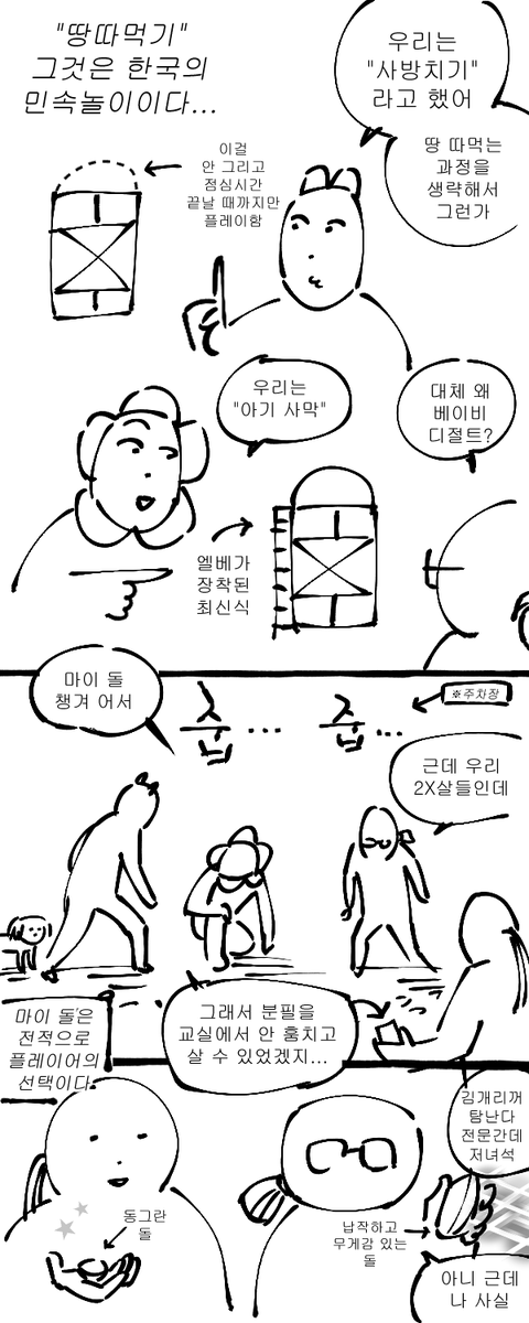 just_dancer_s's tweet photo. 땅따먹기 https://t.co/7rhE90oGPl