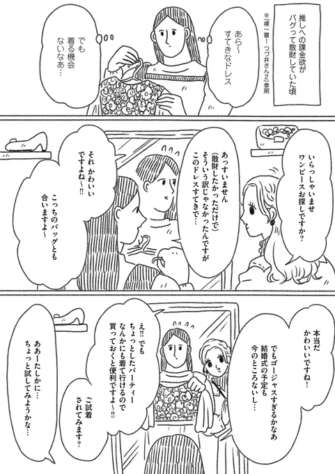 絵日記更新していただいています?✨実在しないかと思われたちょっとしたパーティー、とっても楽しかったのでいつか実際集まってやりたいなと思います??
リンク先から過去の絵日記もたくさん読んでいただけますのでぜひ〜?‍♀️✨ https://t.co/01WR8ijSPU

絵日記「ちょっとしたパーティー」(1/3) 