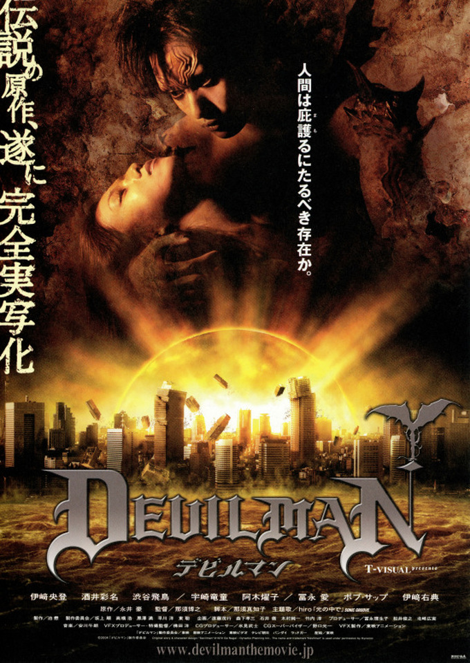 ちひろblues でも デビルマン とか Casshern みたいな ひどすぎてある意味伝説になってる映画は 逆に面白い ひどすぎて語りたい みたいな感じで現代まで語り継がれてるからある意味幸せだと思う もっと中途半端に盛り上がらなかった 例えば 最終 ちひろblues でも デビルマン とか Casshern みたいな ひどすぎてある意味伝説になってる映画は 逆に面白い ひどすぎて語りたい みたいな感じで現代まで語り継がれてるからある意味幸せだと思う もっと中途半端に盛り上がらなかった 例えば 最終
