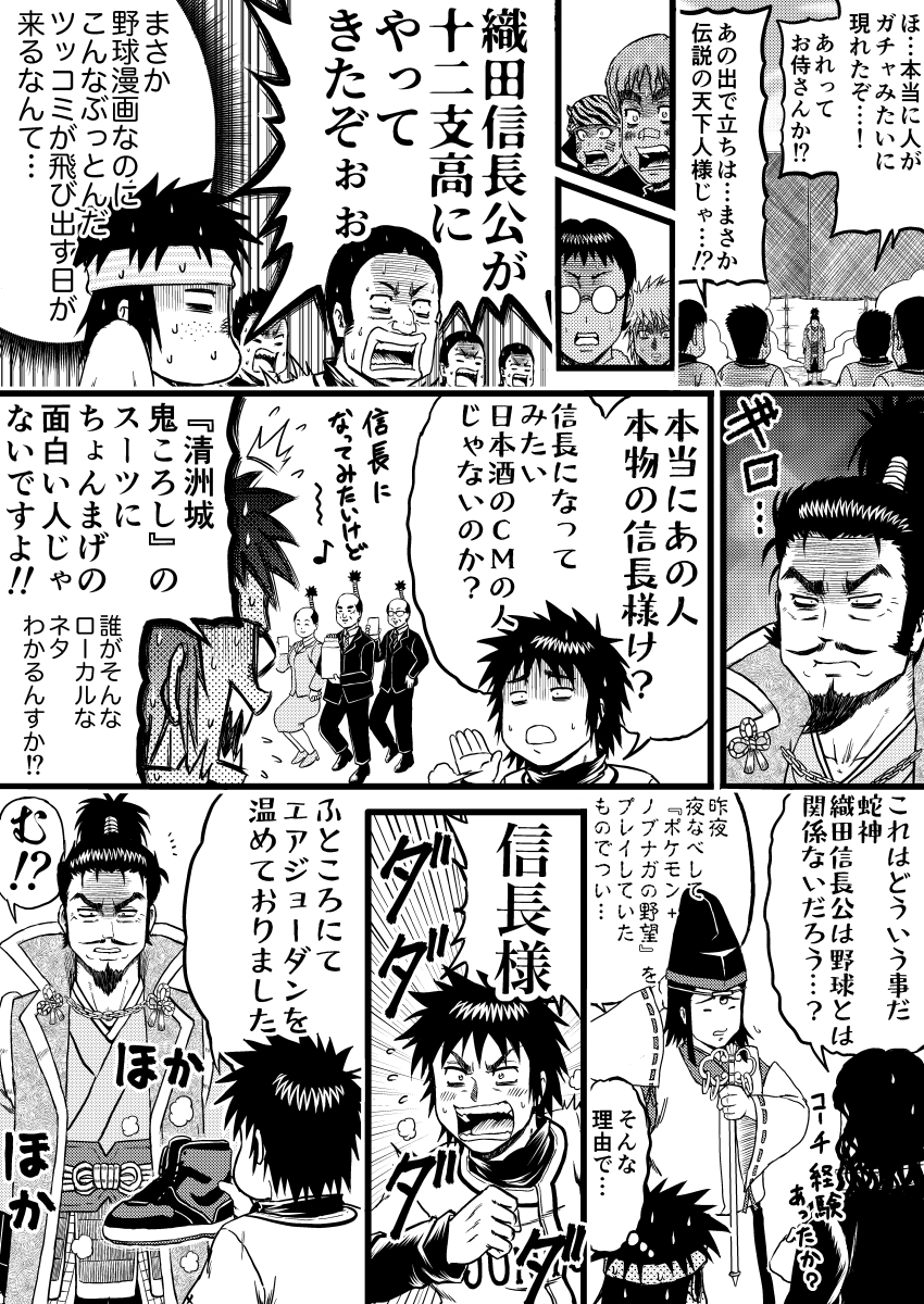 Mr Fullswing 鈴木信也先生による セルフ二次創作 Togetter Mr Fullswing 鈴木信也先生による セルフ二次創作 Togetter