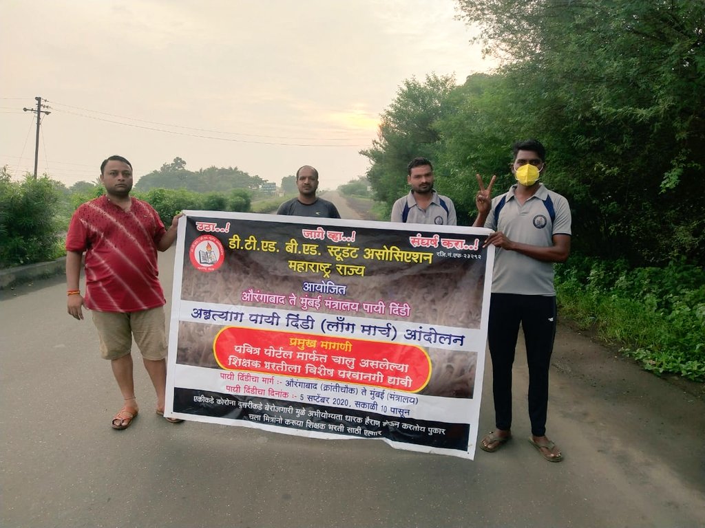 sandeepkambleofficial (@kamblesandeep12) on Twitter photo पायीदिंडी आंदोलनाचा आजचा ११ वा दिवस
एका सहकाऱ्यांनी अन्नत्याग तर बाकी अनवाणी पायाने न्याय हक्कासाठी मंत्रालयाकडे येताय मात्र राज्यात सत्ताधारी,विरोधीपक्ष आणि पत्रकार यांचा अभाव असल्याने बेरोजगार युवकाकडे कोण्ही लक्ष देत नाही! <a href="/VarshaEGaikwad/">Prof. Varsha Eknath Gaikwad</a>
#शिक्षकभरती_विशेष_परवानगी_आंदोलन पायीदिंडी आंदोलनाचा आजचा ११ वा दिवस
एका सहकाऱ्यांनी अन्नत्याग तर बाकी अनवाणी पायाने न्याय हक्कासाठी मंत्रालयाकडे येताय मात्र राज्यात सत्ताधारी,विरोधीपक्ष आणि पत्रकार यांचा अभाव असल्याने बेरोजगार युवकाकडे कोण्ही लक्ष देत नाही! <a href="/VarshaEGaikwad/">Prof. Varsha Eknath Gaikwad</a>
#शिक्षकभरती_विशेष_परवानगी_आंदोलन