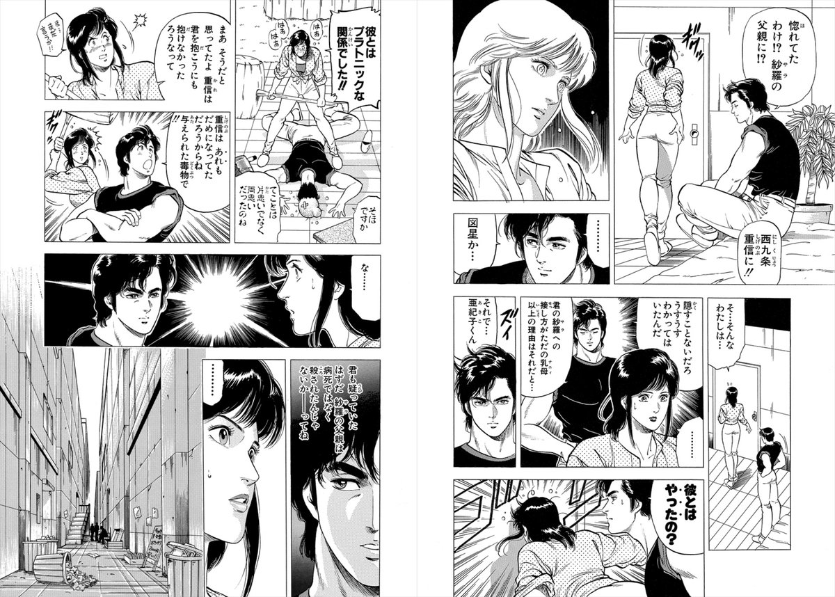 #ハンマーカウント 
?86
亡くなった紗羅の父・重信の写真を見て悲しむ亜紀子の前に
亜紀子曰く「きもち悪い歩き方」で昼ごはんを呼びに来た獠に?ミ

?87
亜紀子の重信への思いを確かめるため
単刀直入に関係を聞き出した獠に?ミ

デリカシーはないけど
聞き出した情報が重信の死因の推理に繋がる? 