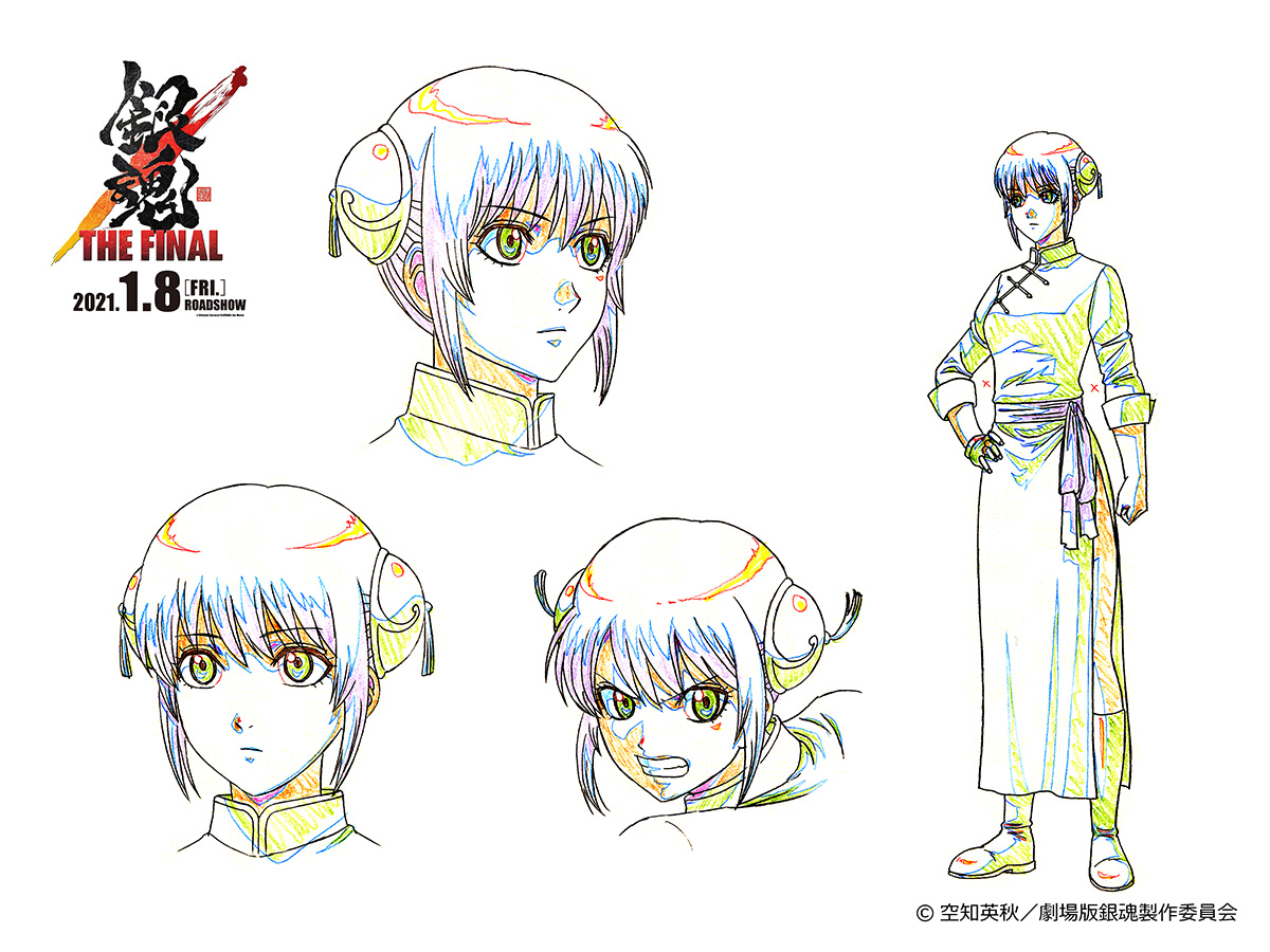アニメ銀魂 Sur Twitter 設定画チラ見せ 銀さん 新八 神楽 万事屋のキャラクター設定画を初解禁 アニメ 銀魂 からさらに劇場版仕様にクオリティアップしたコチラの設定画 彼らは最後に一体どんなバカ騒ぎを見せてくれるのか どうぞご期待ください
