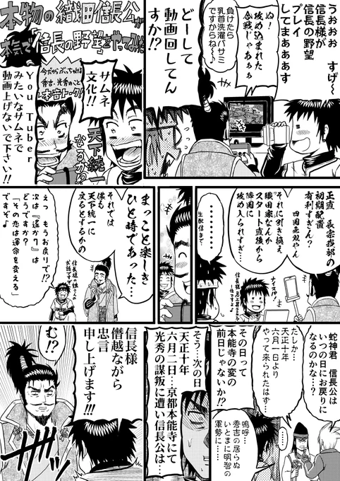 天国の野望 (3/3) 