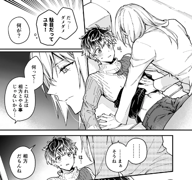 ユキモモ今日の進捗?‍♀️相方って何だろうな… 