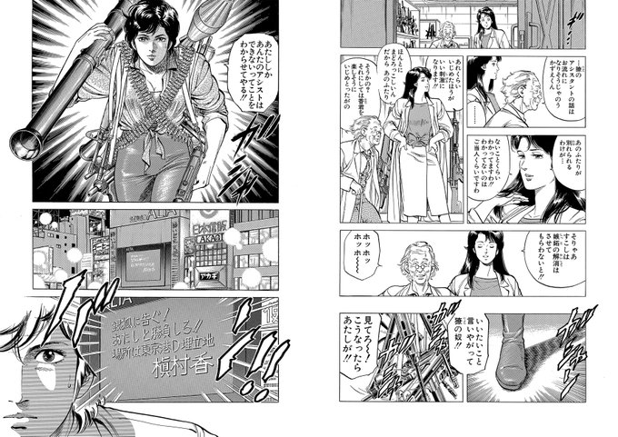 シティーハンター のtwitter漫画作品 人気順 シティーハンター のtwitter漫画作品 人気順