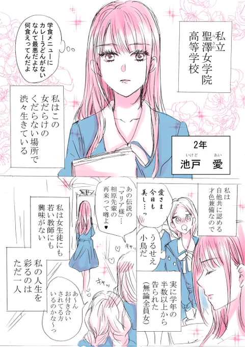 闇が深めの枯れ専女子高生、教師の秘密を握る(1/6)

#漫画が読めるハッシュタグ
#創作
#創作男女 